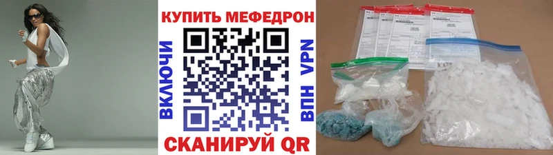 МЕФ кристаллы Кизел